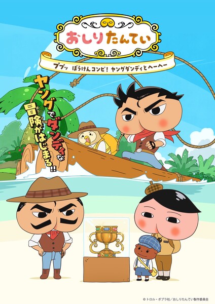 shiridandy