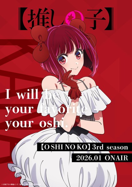 season-3-character-visual_kana