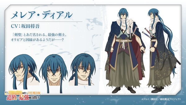 banish3