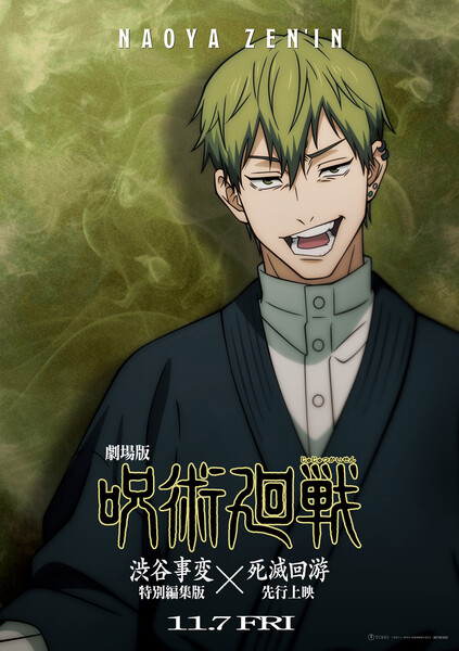 Visual of Naoya Zen'in