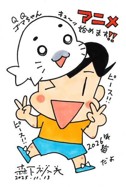 ashibe