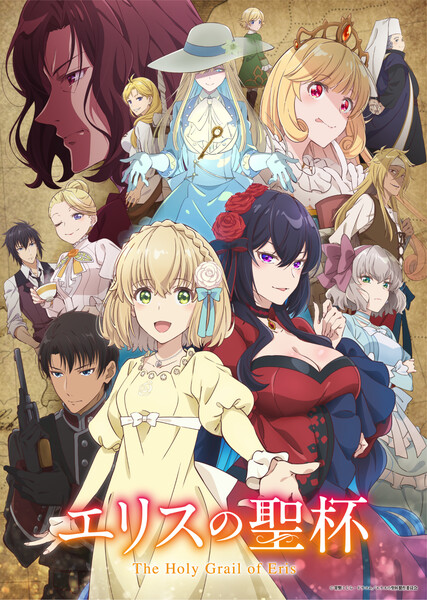 The Holy Grail of Eris key visual
