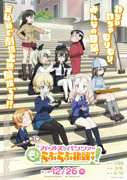 Teaser visual for 1st film in Girls und Panzer: Motto Love Love Sakusen Desu! project
