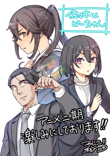 sasaki2.png