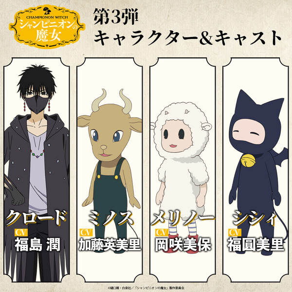 Cast visuals for 4 new cast members