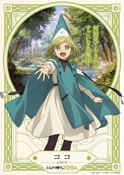 witch1