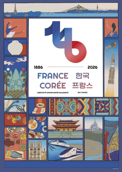 affiche-140-ans-france-coree-option-1_5-nov-2025-21f477a9-1810x0