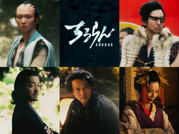 Cast image for Chiruran: Shinsengumi Requiem