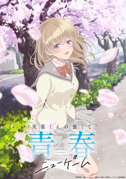 haibara-teaser-visual