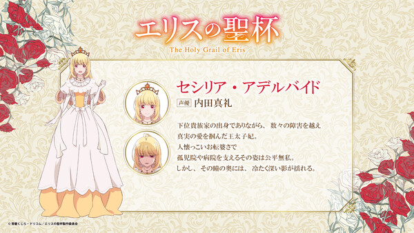 Character visual for Cecilia Adelbide