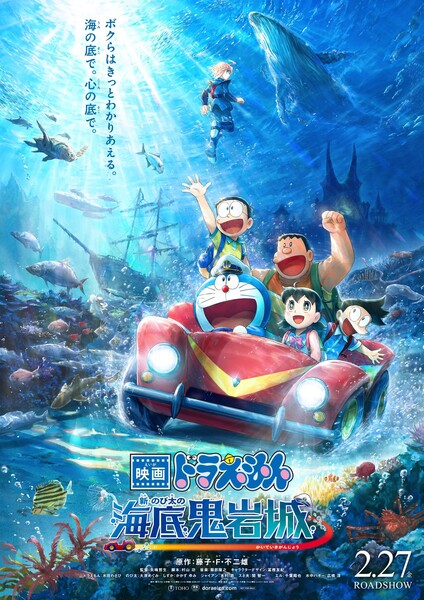 doraemon