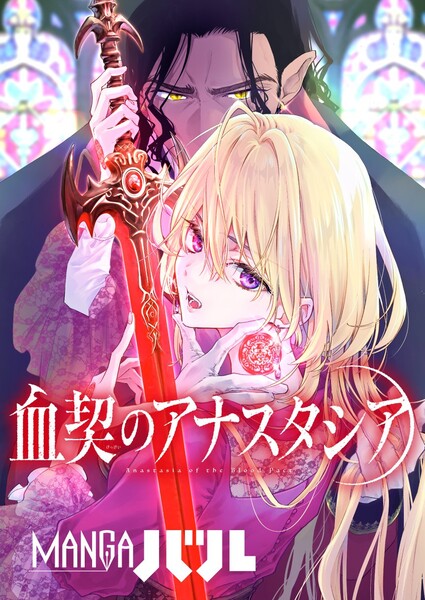 anastasiaofthebloodpact