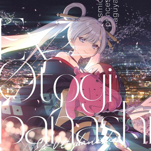 Cosmic Princess Kaguya! Ex-Otogibanashi