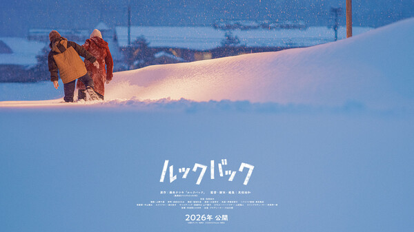 Look Back live-action film visual