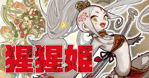 shoujouhime.png