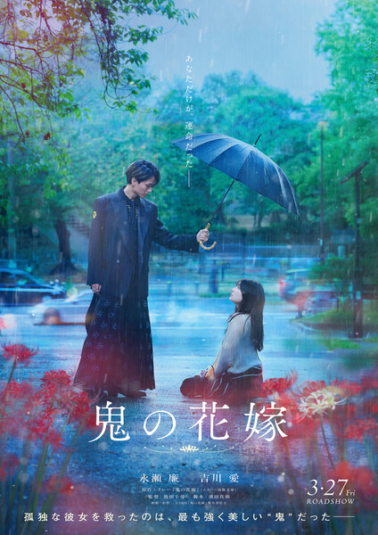 oninohanayome_jisshaeiga_kv1