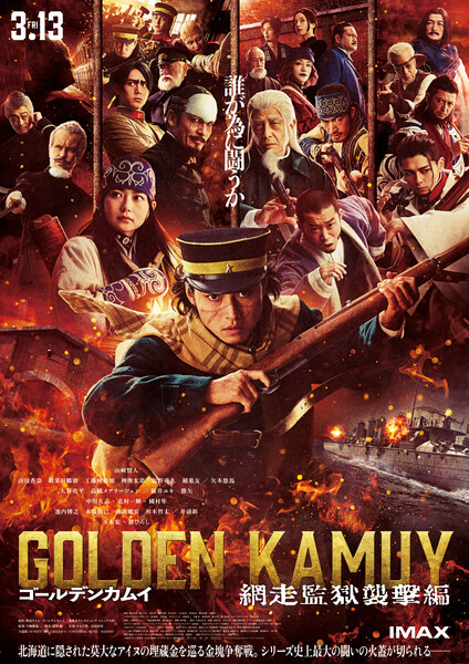 kamuy