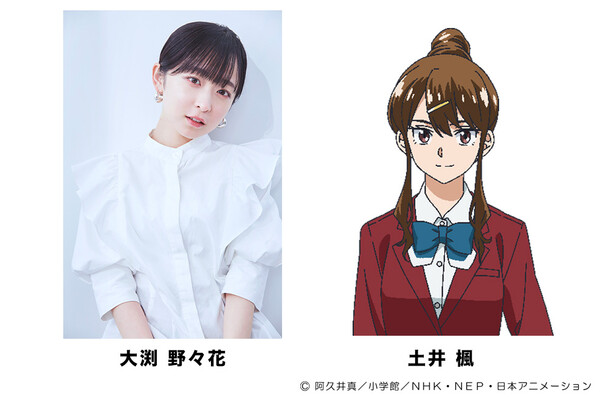 Blue Orchestra Season 2 Kaede