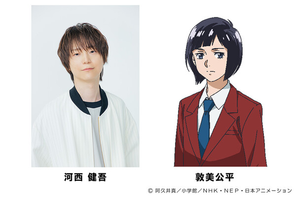 Blue Orchestra Season 2 Kouhei