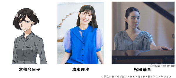 Blue Orchestra Season 2 Kyoko