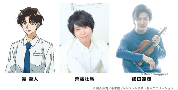 Blue Orchestra Season 2 Yukito