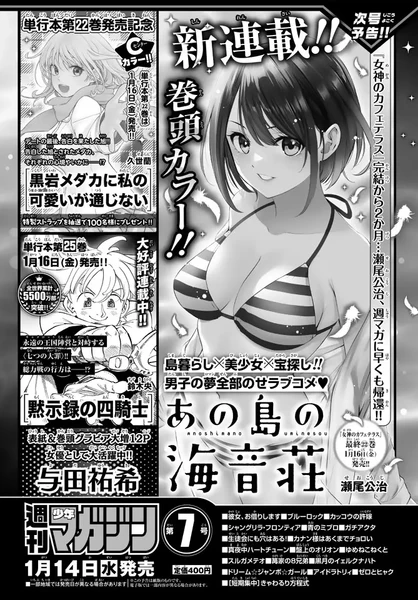 anoshimanouminesou01.jpg