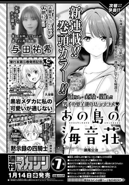 anoshimanouminesou02.jpg