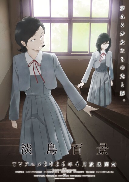 awajima
