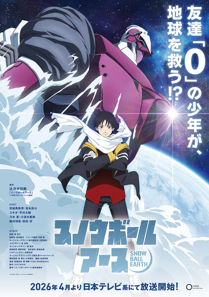 Key visual