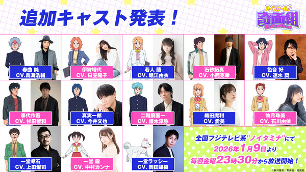 More cast