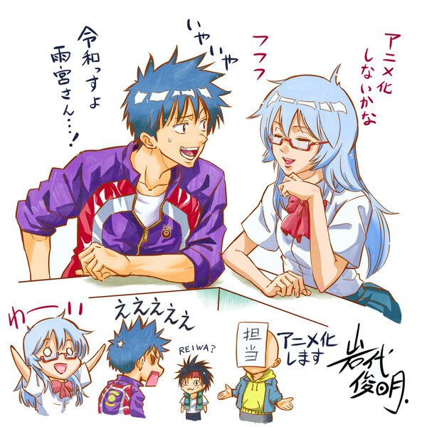 iwashiro-comment