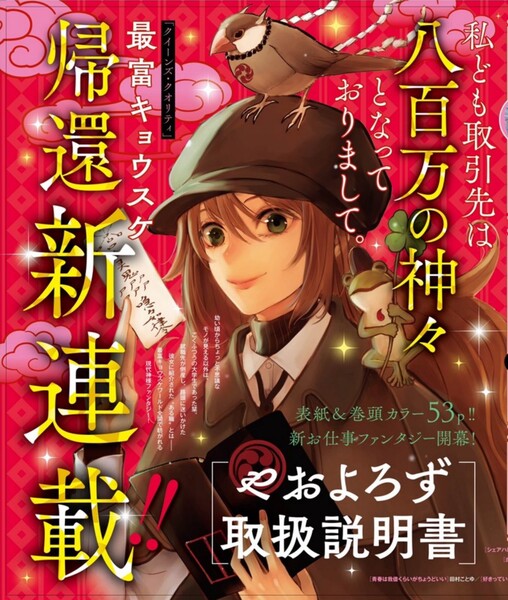 kyosuke