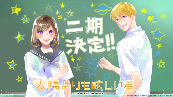 a-star-brighter-than-the-sun-season-2.jpg