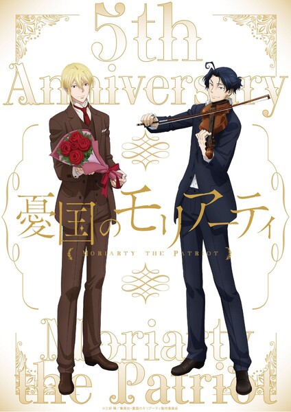 moriarty-5th-anniv.jfif