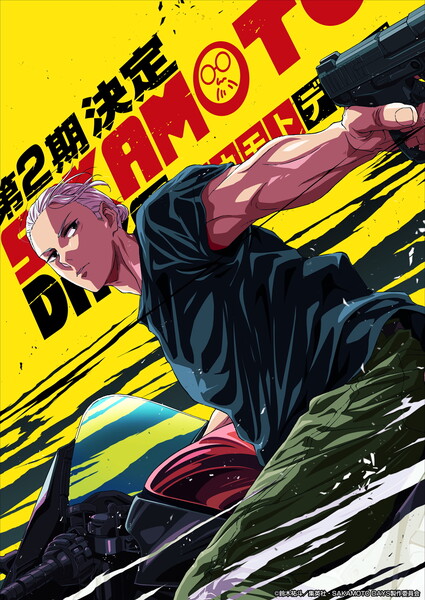 sakamotonew