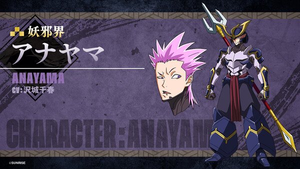 samurai-troopers-anayama