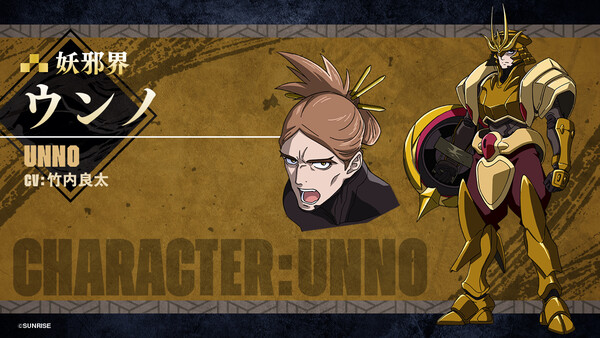 samurai-troopers-unno