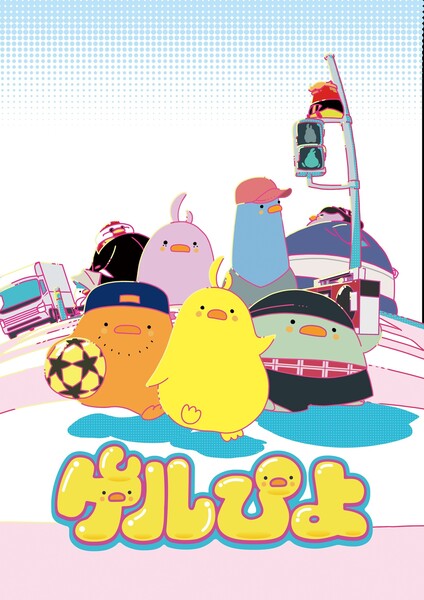 gelpiyo_key