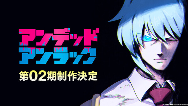 Season 2 announcement visual