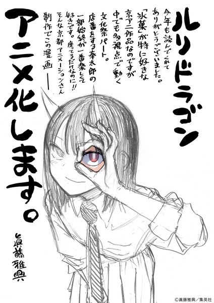 ruri