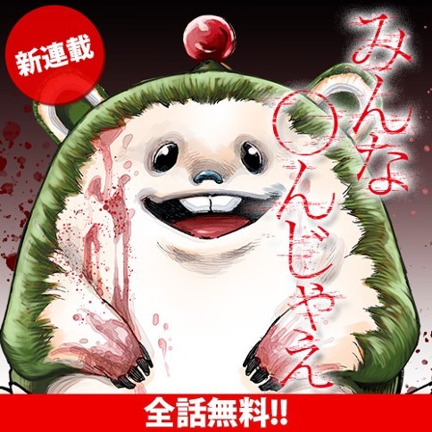 minnashinjae