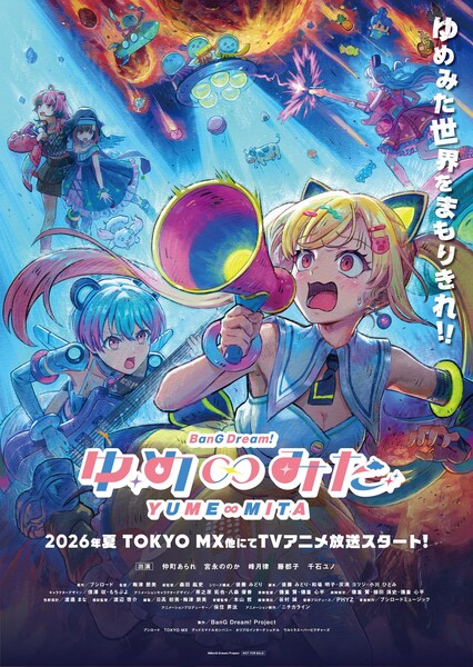 yume