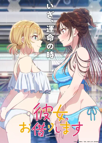 Rent-A-Girlfriend season 5 key visual