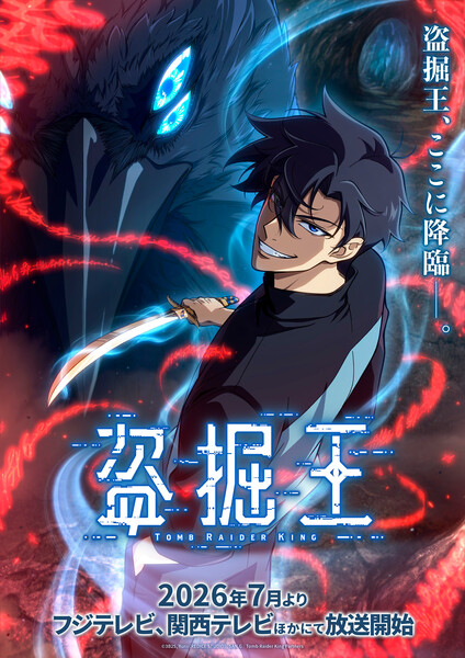 Tomb Raider King key visual