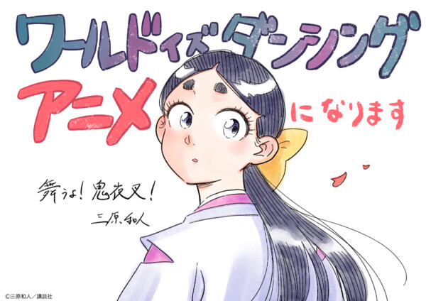 illustration-by-original-author-kazuto-mihara.png