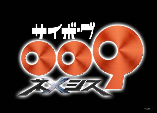 Cyborg 009: Nemesis logo