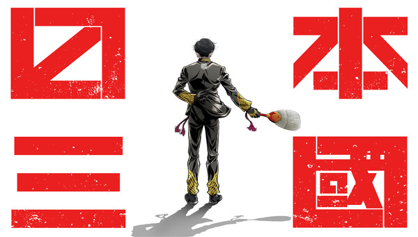 nippon