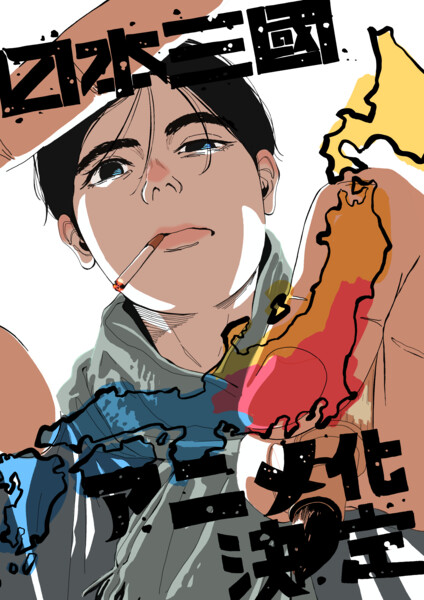 nippond.png