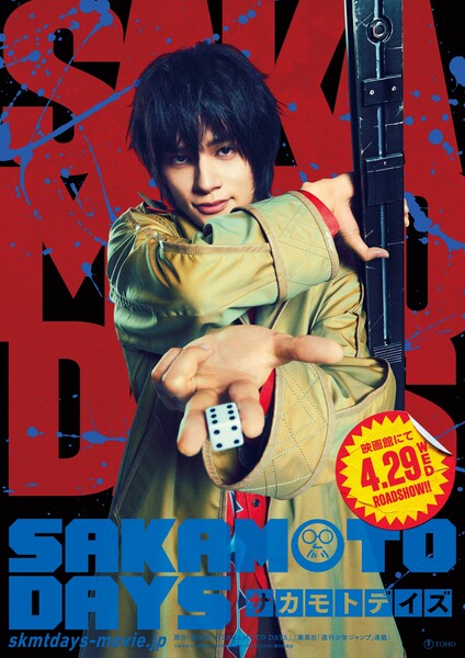 Cast image of Nagumo