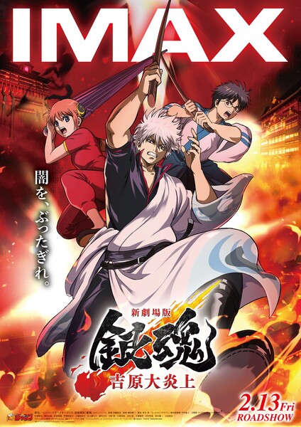 gintamax